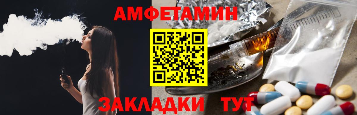 Дзержинск  Amphetamine Premium  Вход с VPN 