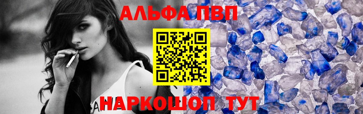 Дзержинск  Alfa_PVP кристаллы  продажа наркотиков  Вход с VPN 