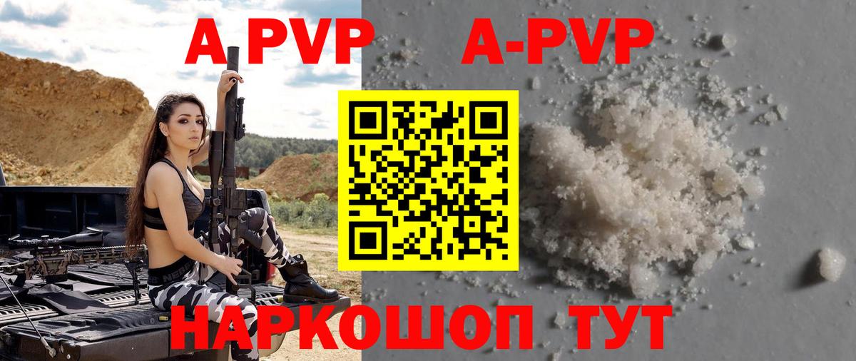 A PVP кристаллы Дзержинск