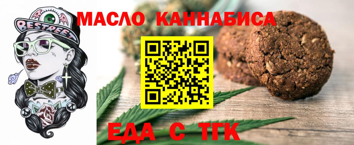 Дзержинск  Еда ТГК марихуана  Вход с VPN 