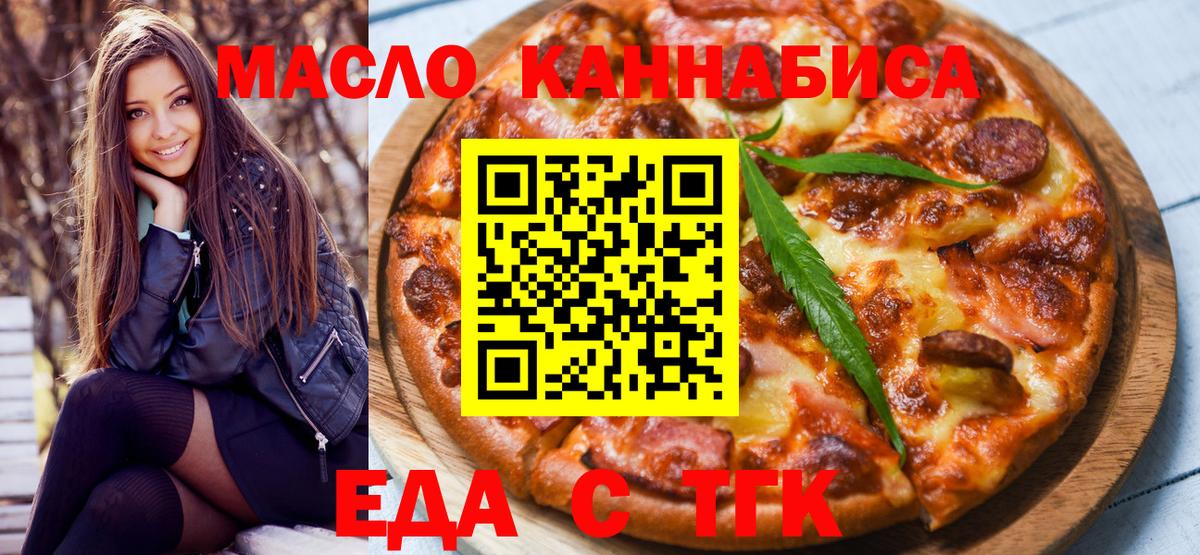 Cannafood конопля Дзержинск