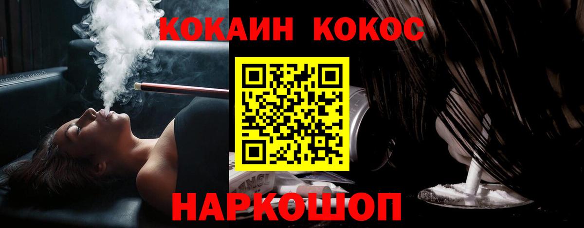 Cocaine VHQ Дзержинск
