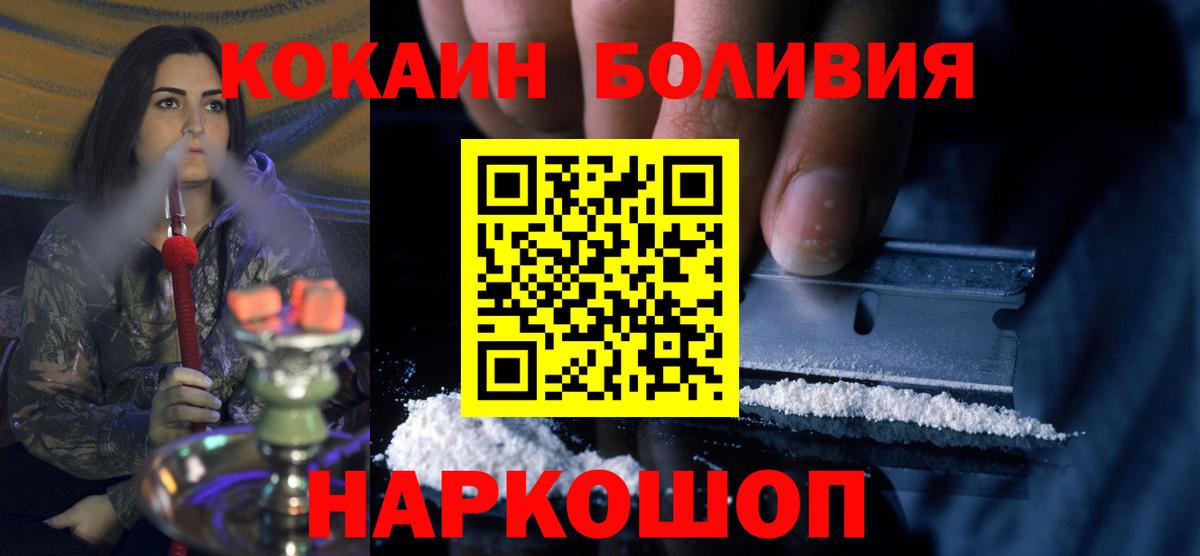 COCAIN 99%  Вход с VPN  Дзержинск 