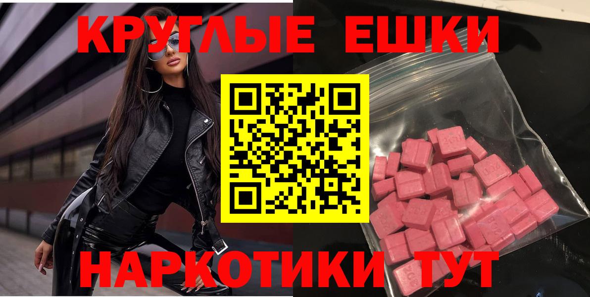 Дзержинск  ЭКСТАЗИ 250 мг  Экстази 280 MDMA  Вход с VPN 