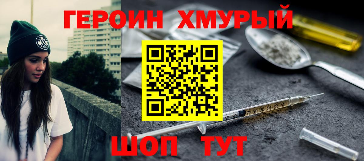 Дзержинск  Героин  Вход с VPN  Героин афганец 
