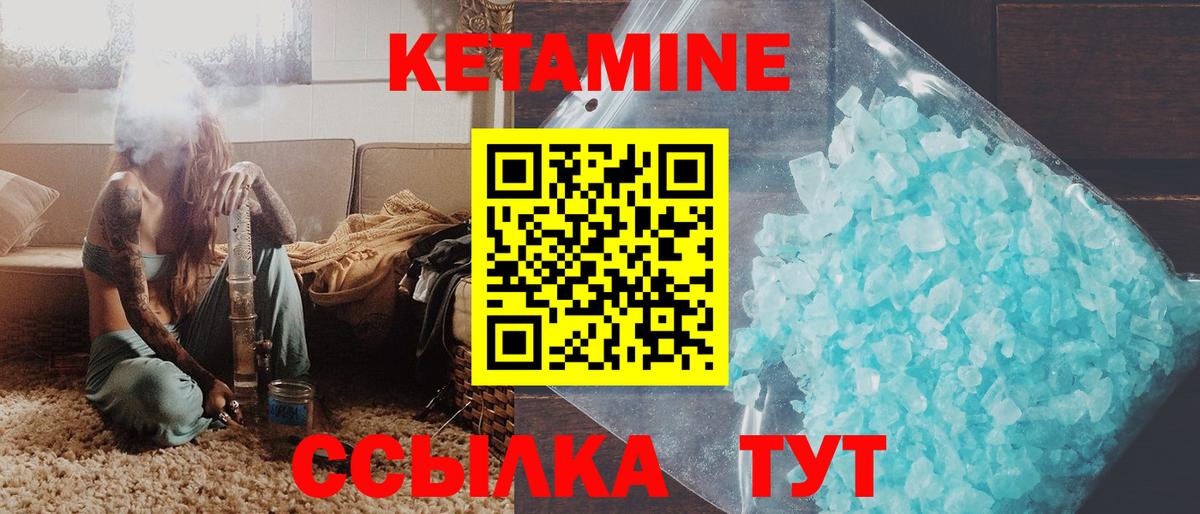 КЕТАМИН ketamine  Кетамин ketamine  Вход с VPN  Дзержинск 