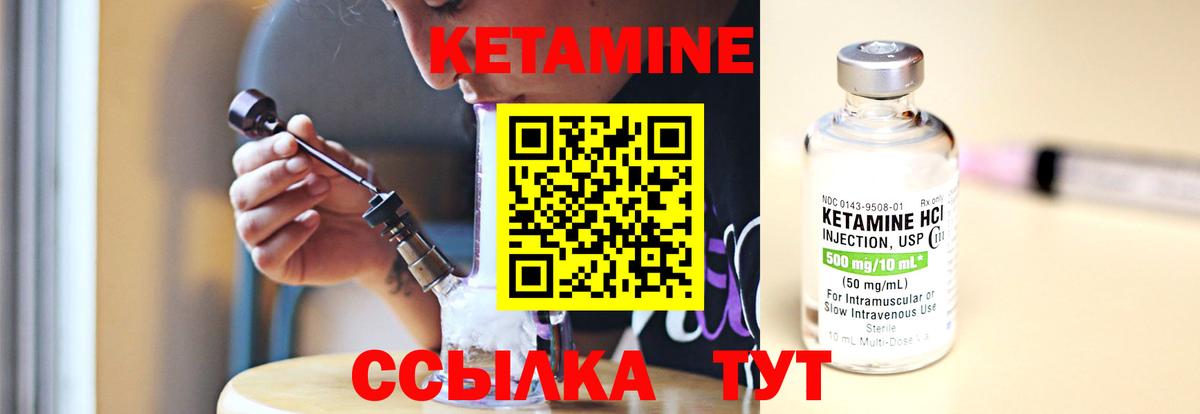 КЕТАМИН VHQ Дзержинск