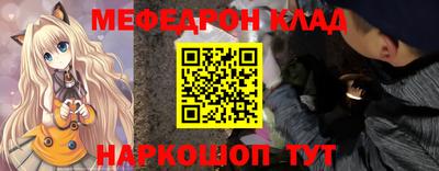 меф VHQ Малоярославец