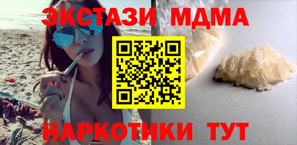MDMA кристаллы  Вход с VPN  Дзержинск 