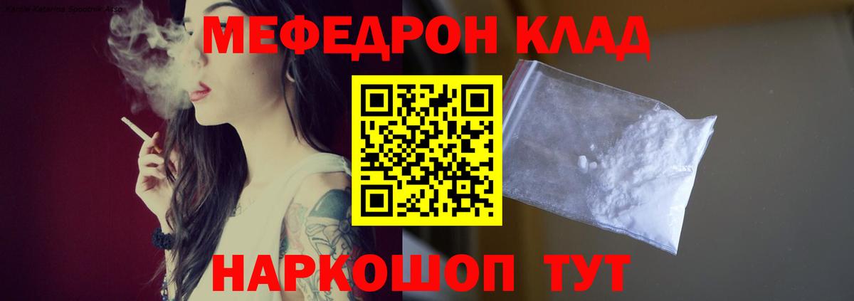 МЕФ мука Дзержинск