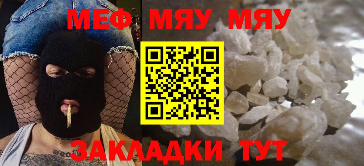 Мефедрон кристаллы  Меф  Дзержинск  Вход с VPN  Меф mephedrone 