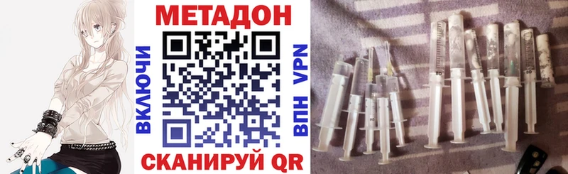 Метадон белоснежный  продажа наркотиков  Дзержинск 
