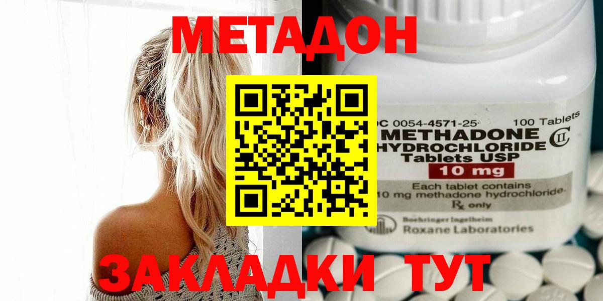 Метадон белоснежный Дзержинск