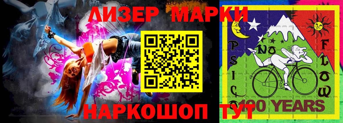 Наркотические марки 1,8мг  Марки N-bome  даркнет сайт  Вход с VPN  Дзержинск 