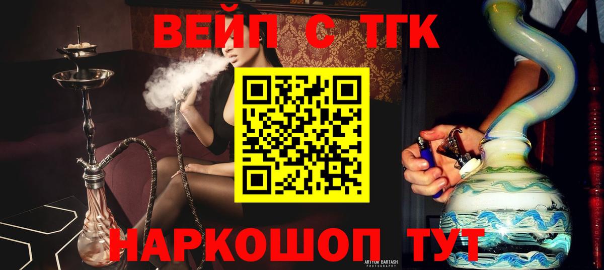 ТГК концентрат  Вход с VPN  omg как зайти  где продают   ТГК Wax  Дзержинск 